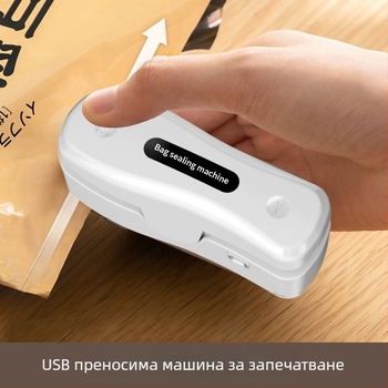 Запечатващ клип с USB-C зареждане, преносим ръчен инструмент за запечатване на храна, възможност за персонализирано лого