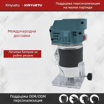 Мултифункционална 21V литиева батерия дървообработваща машина за прорези, рязане и гравиране