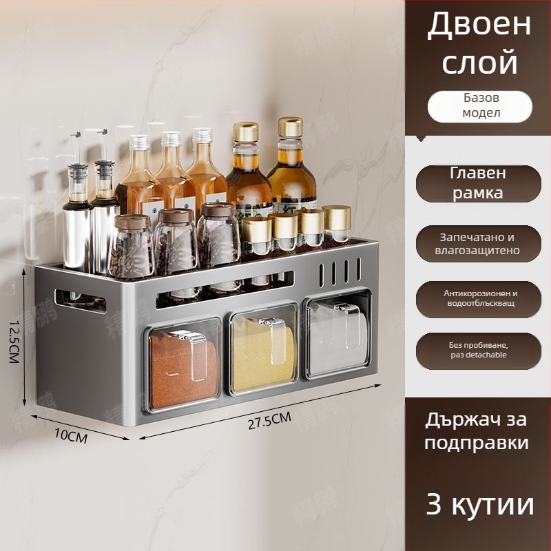 Odyssk Стелаж за подправки, монтиран на стена, от карбонова стомана, без пробиване, за масло, сол, сос и оцет