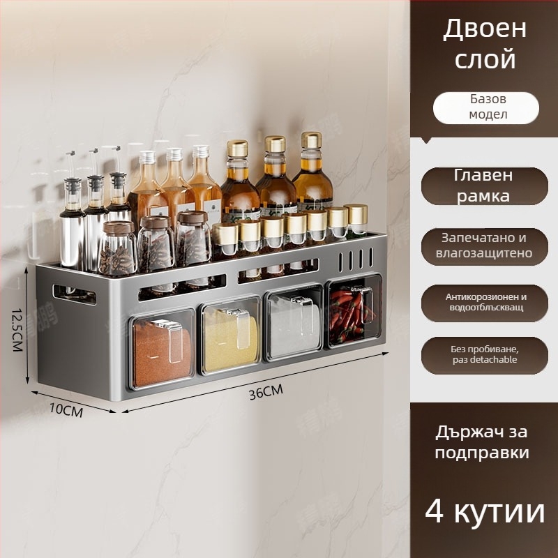 Odyssk Стелаж за подправки, монтиран на стена, от карбонова стомана, без пробиване, за масло, сол, сос и оцет