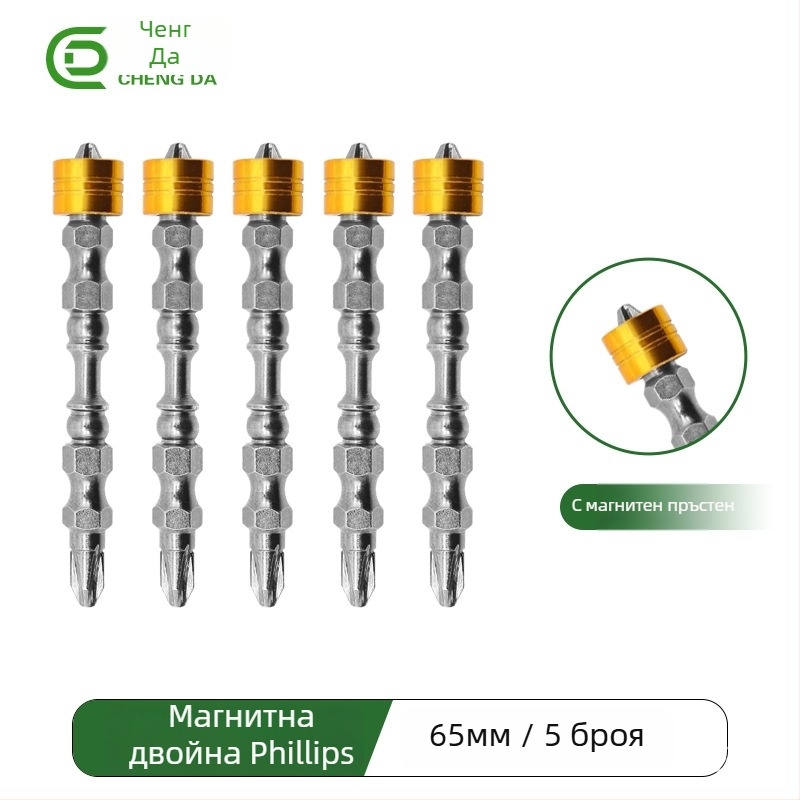 Кръстова глава за отвертка S2 с магнитен пръстен, анти-плъзгащ дизайн, тегло 20 г