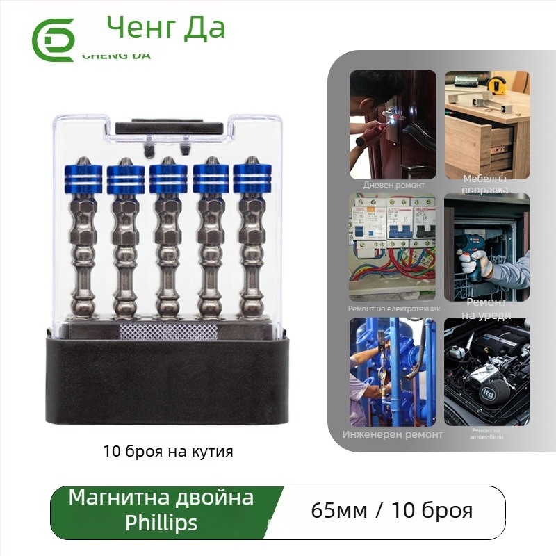 Кръстова глава за отвертка S2 с магнитен пръстен, анти-плъзгащ дизайн, тегло 20 г