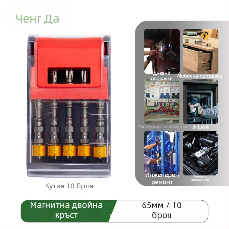 Кръстова глава за отвертка S2 с магнитен пръстен, анти-плъзгащ дизайн, тегло 20 г