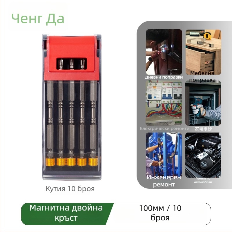 Кръстова глава за отвертка S2 с магнитен пръстен, анти-плъзгащ дизайн, тегло 20 г