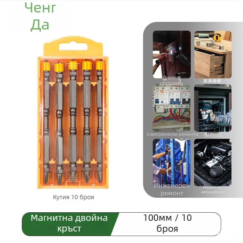 Кръстова глава за отвертка S2 с магнитен пръстен, анти-плъзгащ дизайн, тегло 20 г