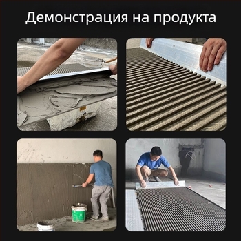 Голям зъбен шпакловъчен мистрия за каналиране и фугиране на плочки, неръждаема стомана