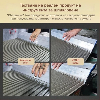 Голям зъбен шпакловъчен мистрия за каналиране и фугиране на плочки, неръждаема стомана