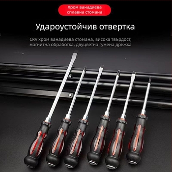 Удароустойчив комплект отвертки с кръстови и плоски битове за индустриална употреба — пластмасово тяло; ръкохватка от хром-ванадий