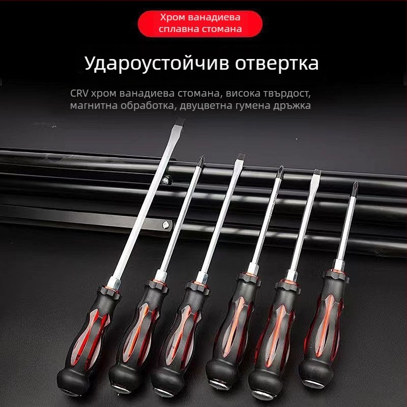 Удароустойчив комплект отвертки с кръстови и плоски битове за индустриална употреба — пластмасово тяло; ръкохватка от хром-ванадий