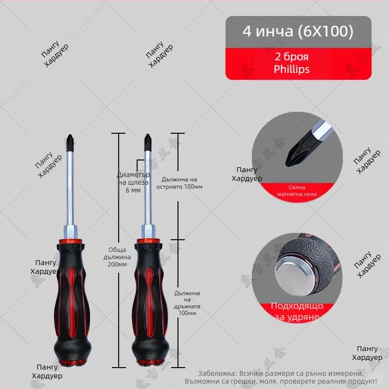 Удароустойчив комплект отвертки с кръстови и плоски битове за индустриална употреба — пластмасово тяло; ръкохватка от хром-ванадий