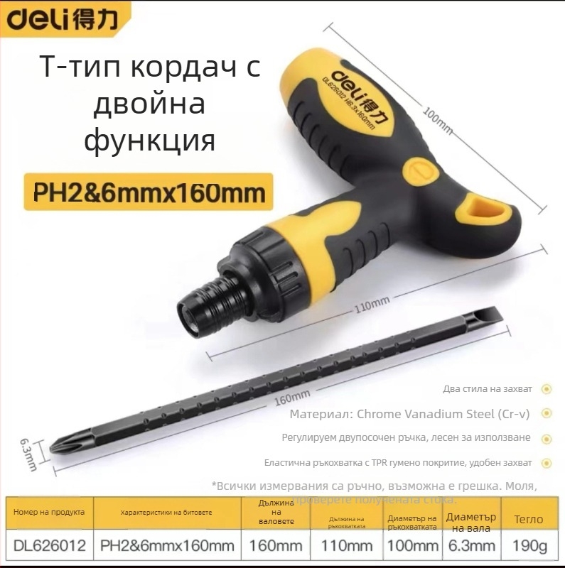 Deli комплект отвертки от въглеродна стомана с plastична дръжка, без изолация, без магнитни свойства, с плоска глава