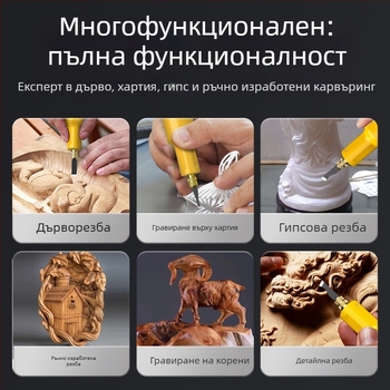 Електрическа машина за гравиране със литиева батерия, ръчна длета за дърво и резба на корени за бонсай — Напрежение: AC еднофазно / DC ≤50V