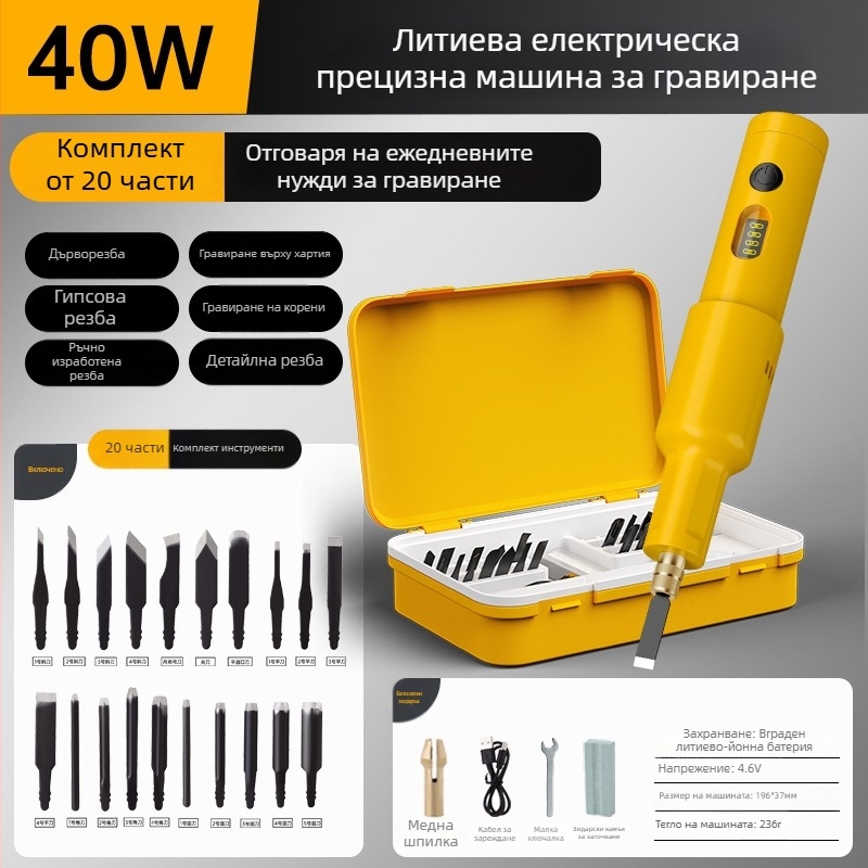 Електрическа машина за гравиране със литиева батерия, ръчна длета за дърво и резба на корени за бонсай — Напрежение: AC еднофазно / DC ≤50V