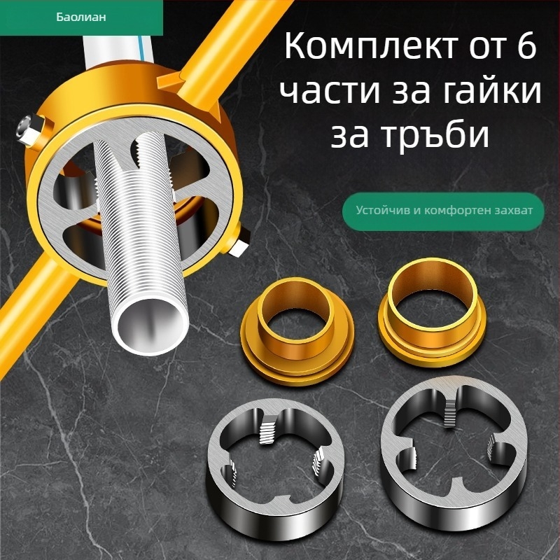 Шестчастен комплект за PPR водопроводни тръби: резбов инструмент и втулка