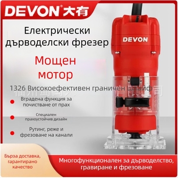 Дървообработваща машина за гравиране, фрезиране и каналиране – модел 1326-5-6, 220V, захранване чрез щепсел, диапазон на напрежение 50–250V, мултифункционален DIY инструмент