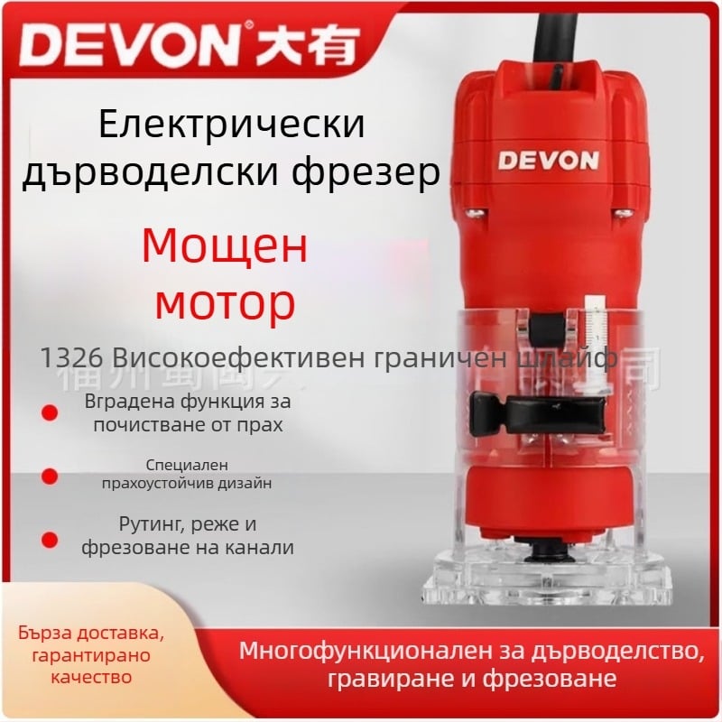 Дървообработваща машина за гравиране, фрезиране и каналиране – модел 1326-5-6, 220V, захранване чрез щепсел, диапазон на напрежение 50–250V, мултифункционален DIY инструмент