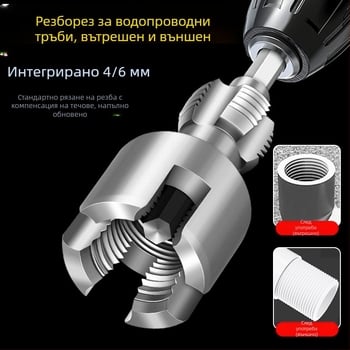 Инструмент за вътрешна и външна резба на тръби, тръбен резбов инструмент 4/6 инча, PPR резба 1 инч
