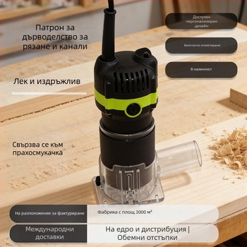 Sanjiang електрически дървообработващ инструмент за слотване и оформяне на ръбове – канали и жлебове, 220V еднофазен, високопроизводителен прахоуловител