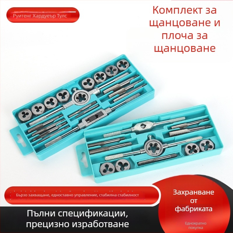 Ruiteng Hardware Комплект за тапи и резби – ръчен ключ за тапи и комплект резби, 12 части