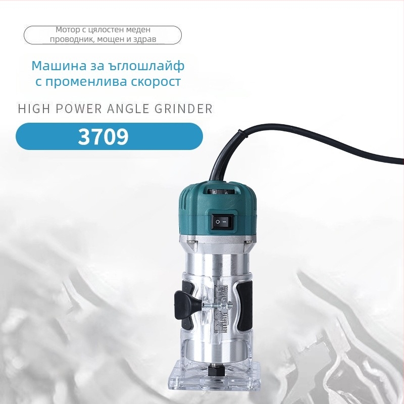 Скорост-регулируема дървообработваща машина за подрязване и фрезоване; мултифункционален електрически инструмент за подрязване, каналиране и пробиване на отвори; 220V захранване от мрежата; серия дървообработване