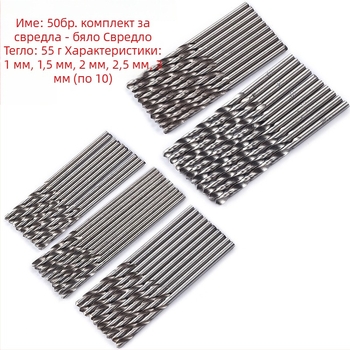 50 бр. титанирани винтови свредла със кръгъл хвостовик