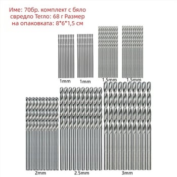 50 бр. титанирани винтови свредла със кръгъл хвостовик