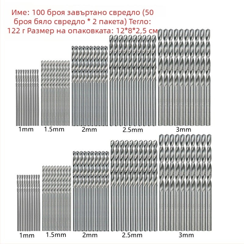 50 бр. титанирани винтови свредла със кръгъл хвостовик