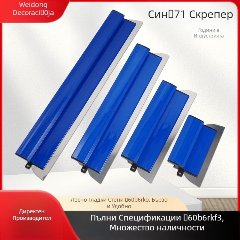 Шпакловачна шпатула от неръждаема стомана за изравняване на стени, работа със цимент, шпакловка и мазилка