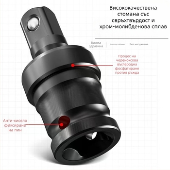 Електрически гаечен ключ с 360° універсален кардан и въртящ се накрайник – хром-ванадиева сплав стомана, анти-ръжда