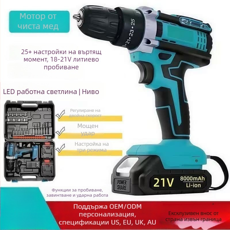 King bodi ръчна електрическа бормашина с презареждаема литиева батерия, 18–21 V, пистолетен дизайн, две скорости, патронник с три челюсти