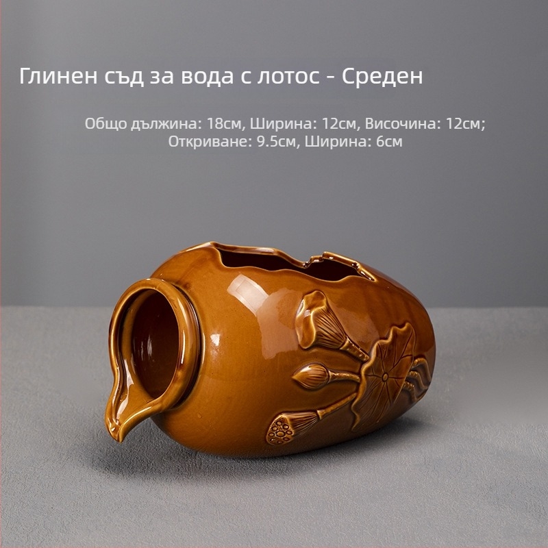 Керамичен воден съд за риби и хидропоника, глазуриран, класически стил, ръчна изработка