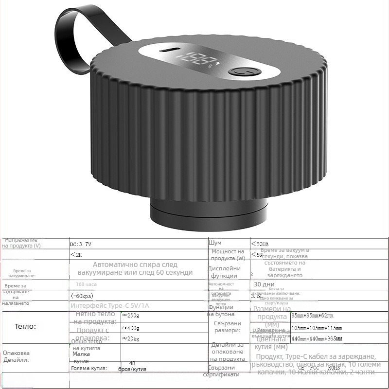 Електрически вакуумен уплътнител за Mason буркани, за домашна употреба, подходящ за пътуване и пакетиране