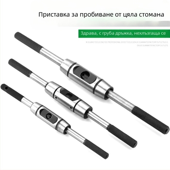 Ключ за резба с храпов механизъм — цяла стоманена конструкция, регулируем, хромирано покритие, 45# стомана, права дръжка
