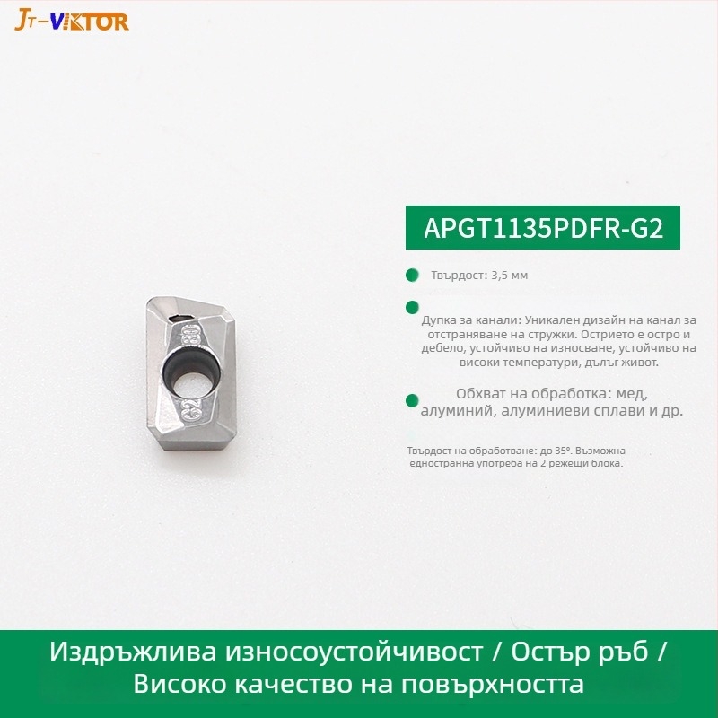 Алуминиева фрезова пластина APKT/APGT/SEHT серия, износоустойчива, кодове APKT1604 APGT1604 1135 SEHT1204