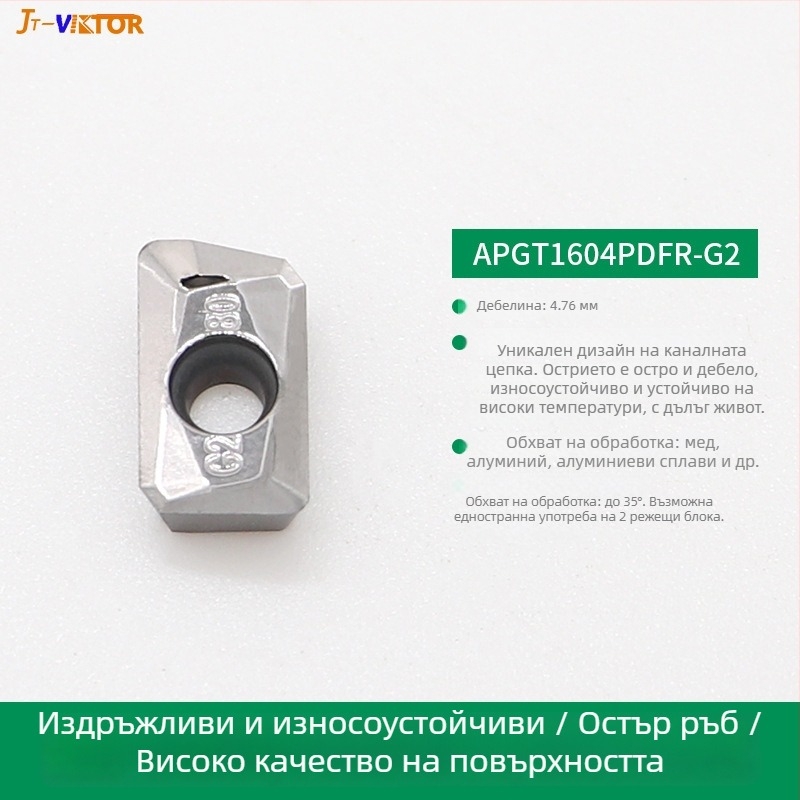 Алуминиева фрезова пластина APKT/APGT/SEHT серия, износоустойчива, кодове APKT1604 APGT1604 1135 SEHT1204