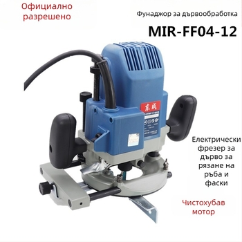 Dongcheng електрическа дървообработваща машина за фрезоване и гравиране 04-12, двуручна работа, фрезоване и гравиране, подрязване на ръба и канали, напрежение 2.4