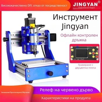 Мини CNC1310 машина за гравиране и лазерно маркиране за настолен дървообработващ проект