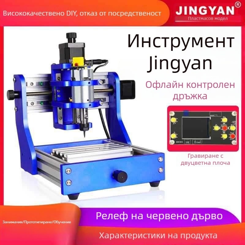 Мини CNC1310 машина за гравиране и лазерно маркиране за настолен дървообработващ проект