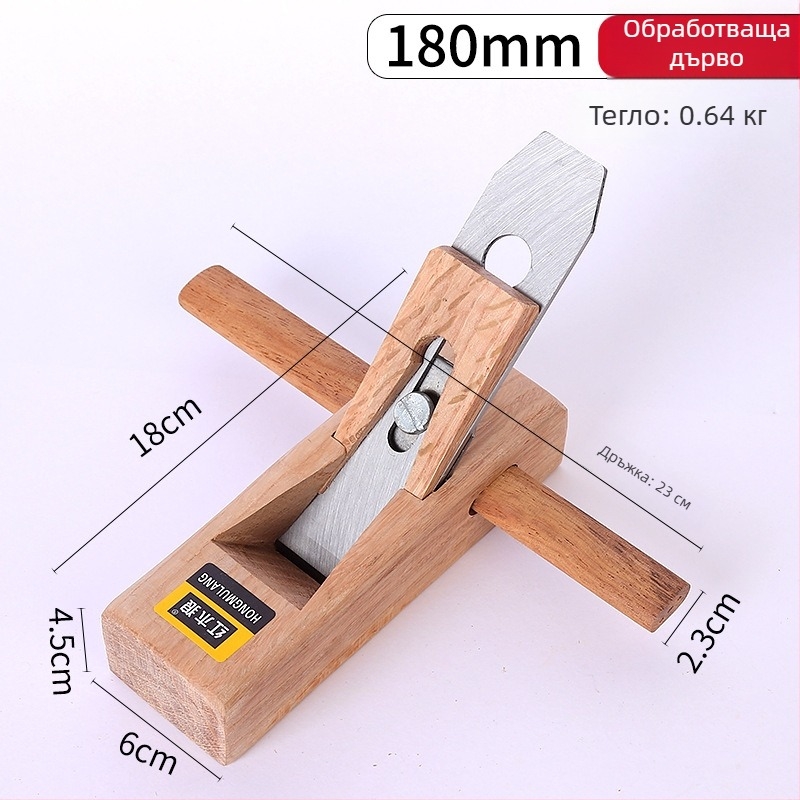 Дърводелски планер - ръчен инструмент за дърво, плосък планер