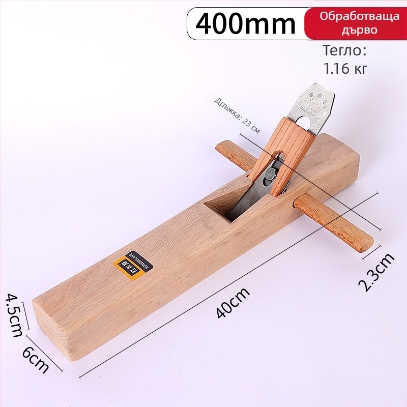 Дърводелски планер - ръчен инструмент за дърво, плосък планер
