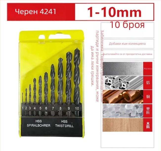 Сверло за висока скорост HSS, спирално свредло 4241, за пробиване в желязо, пластмаса, дърво, мед и алуминий