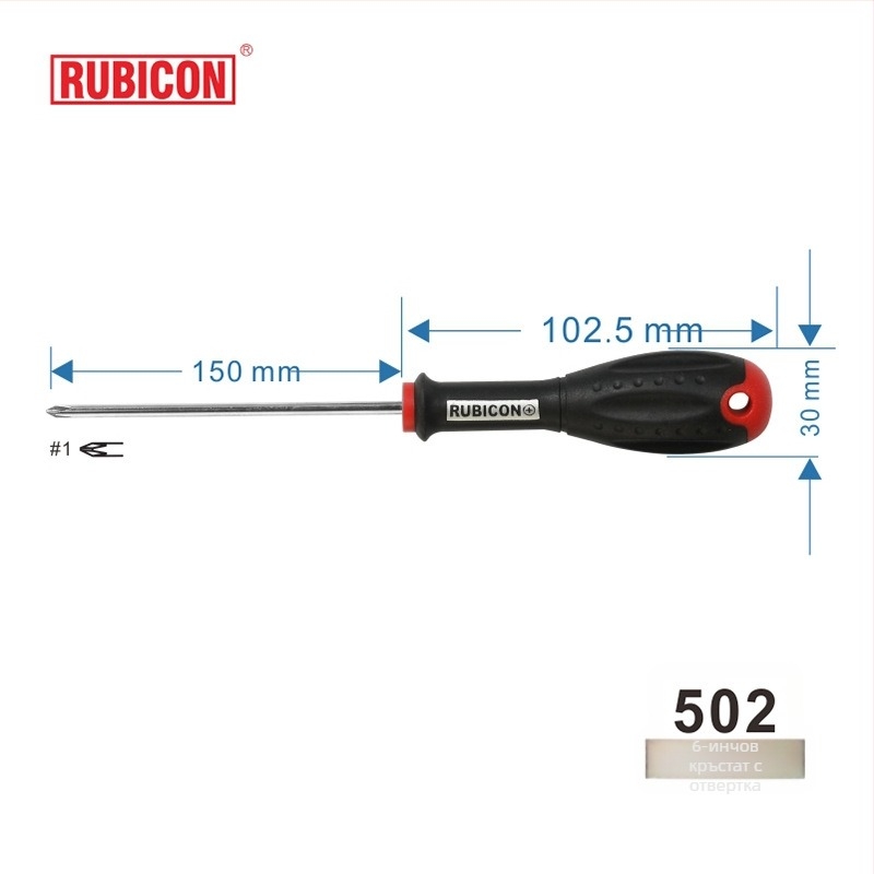 Отвертка Robin Hood RUBICON с кръстова глава, магнитна, хром-ванадиева стомана (кръстова глава • магнит • CR-V)