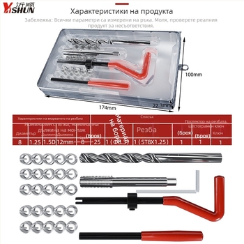 131-частен комплект за ремонт на резби, ръчно управление, самонарезни втулки за винтове, инструмент за ремонт на резбата на свещи за запалване и свредло за резби