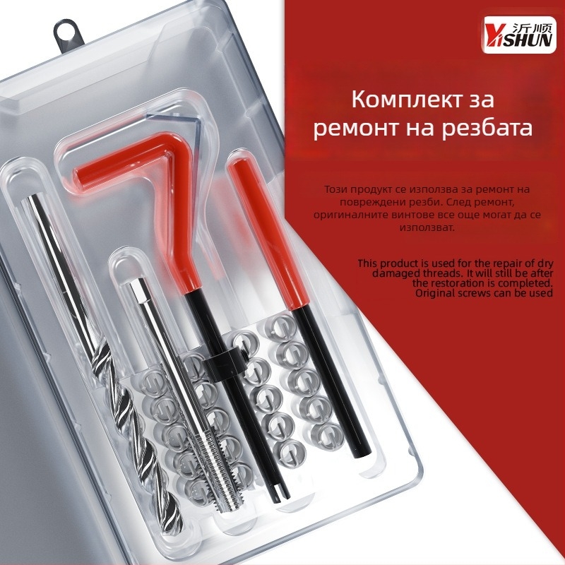 131-частен комплект за ремонт на резби, ръчно управление, самонарезни втулки за винтове, инструмент за ремонт на резбата на свещи за запалване и свредло за резби