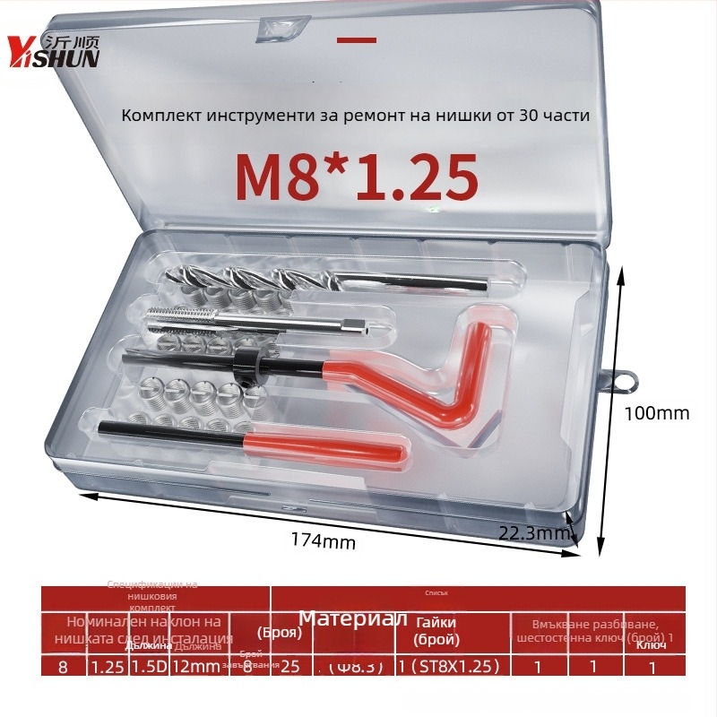131-частен комплект за ремонт на резби, ръчно управление, самонарезни втулки за винтове, инструмент за ремонт на резбата на свещи за запалване и свредло за резби