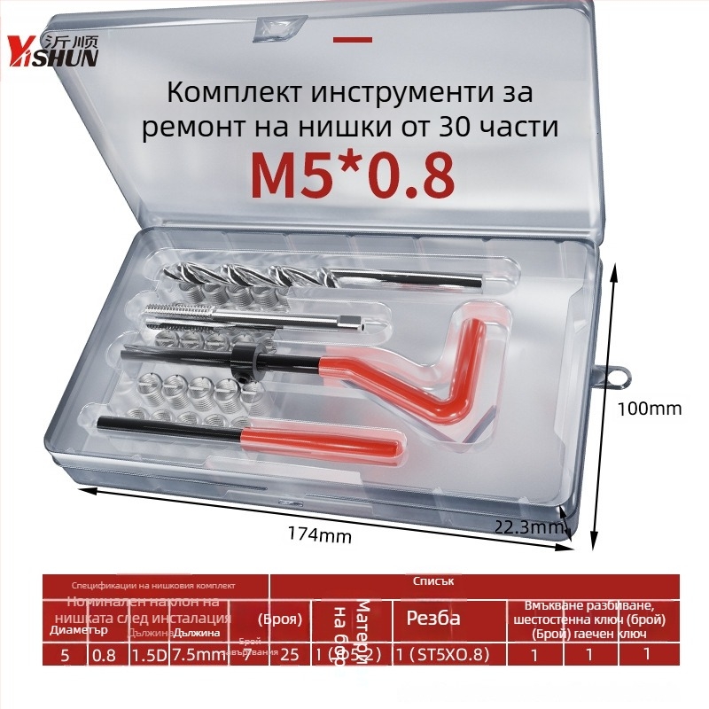 131-частен комплект за ремонт на резби, ръчно управление, самонарезни втулки за винтове, инструмент за ремонт на резбата на свещи за запалване и свредло за резби