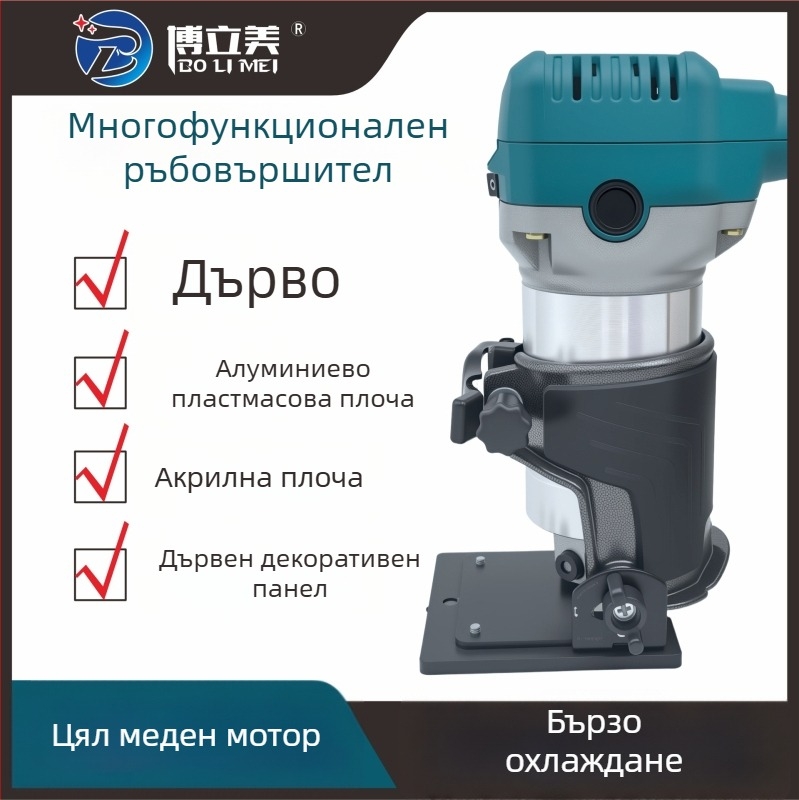 Bolime Многофункционална дървообработваща машина с регулируема скорост за каналиране и гравиране, 220V щепсел, Серия 3700, подходяща за бакелит и алуминиево-пластични плочи