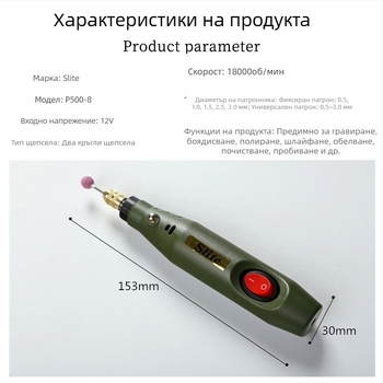 Мини електрическа гравираща писалка P500-8, захранване от щепсел, 110–220 V, фиксирана скорост, кабел 0,95 м, тегло 0,21 kg