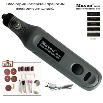 MAVEN Мини безжичен ръчен електрически шлайф за гравиране и полиране на нефрит – презареждаща литиева батерия, 5V, USB кабел включен, тегло 0.139 кг