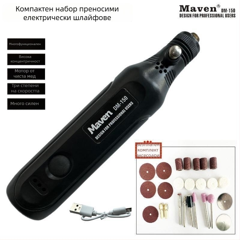 MAVEN Мини безжичен ръчен електрически шлайф за гравиране и полиране на нефрит – презареждаща литиева батерия, 5V, USB кабел включен, тегло 0.139 кг